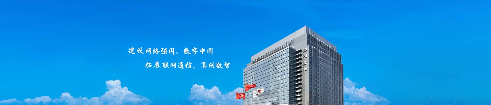 南头联通宽带