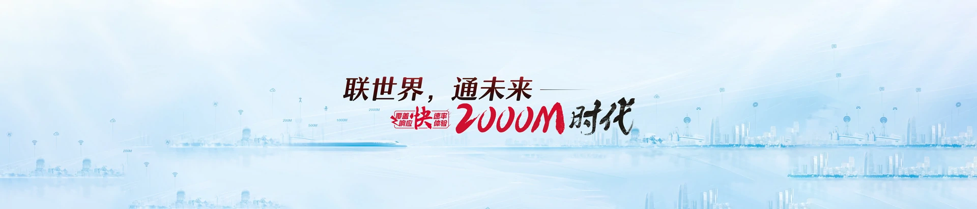南头联通宽带