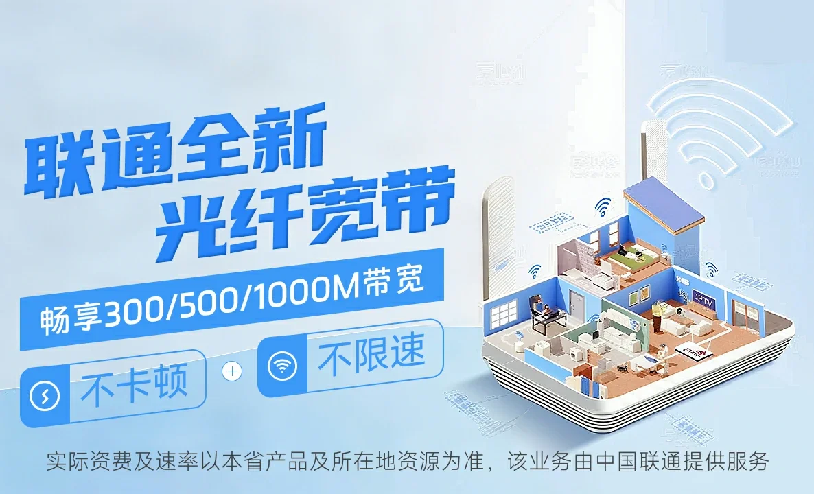 南头中国联通